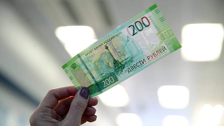 Банкноту в 200 рублей снабдят антисептической защитой